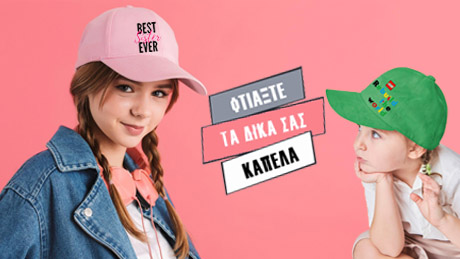 Εκτύπωση σε καπέλα
